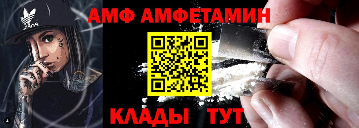 АМФЕТАМИН 98%  Вход с VPN  Amphetamine  Амфетамин  Кандалакша 