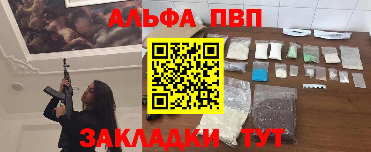 Alpha PVP VHQ Кандалакша
