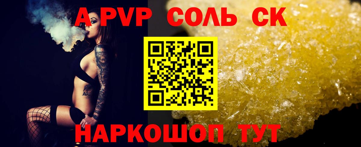 A-PVP крисы CK  Вход с VPN  Alpha-PVP СК КРИС  Кандалакша 