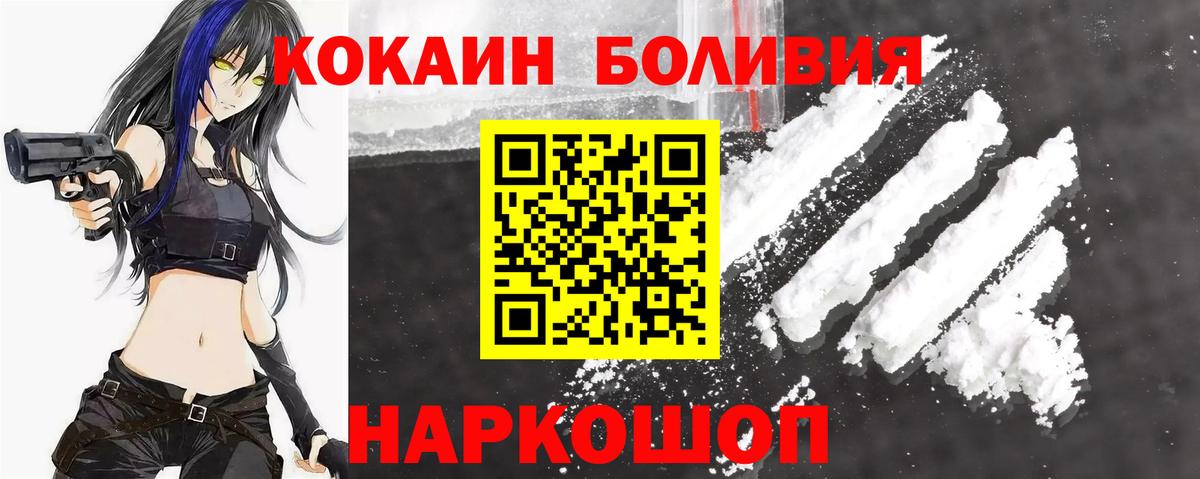 КОКАИН Перу Кандалакша