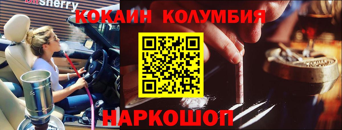Cocaine 97%  Вход с VPN  Кандалакша  Cocaine 99% 