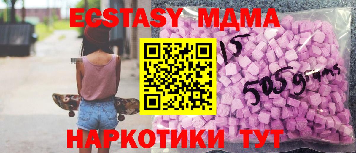 ЭКСТАЗИ mix  Вход с VPN  Ecstasy MDMA  KRAKEN ONION  Кандалакша 