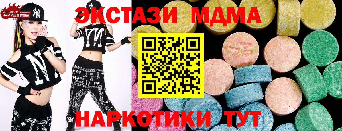 ЭКСТАЗИ 300 mg Кандалакша