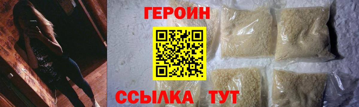 ГЕРОИН VHQ Кандалакша