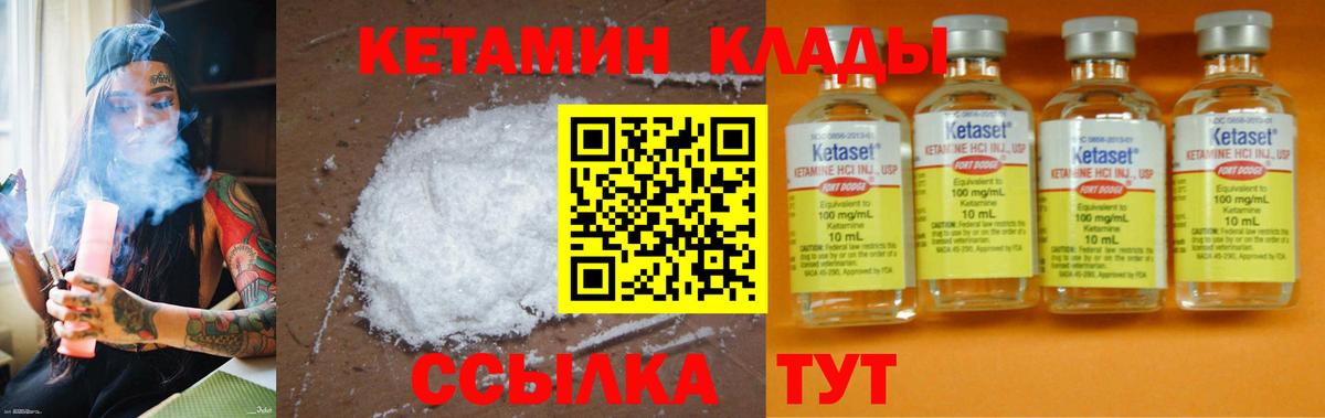 Кандалакша  КЕТАМИН VHQ  Вход с VPN  Кетамин ketamine 