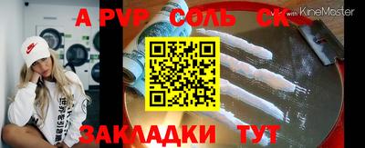 стафф Краснокаменск