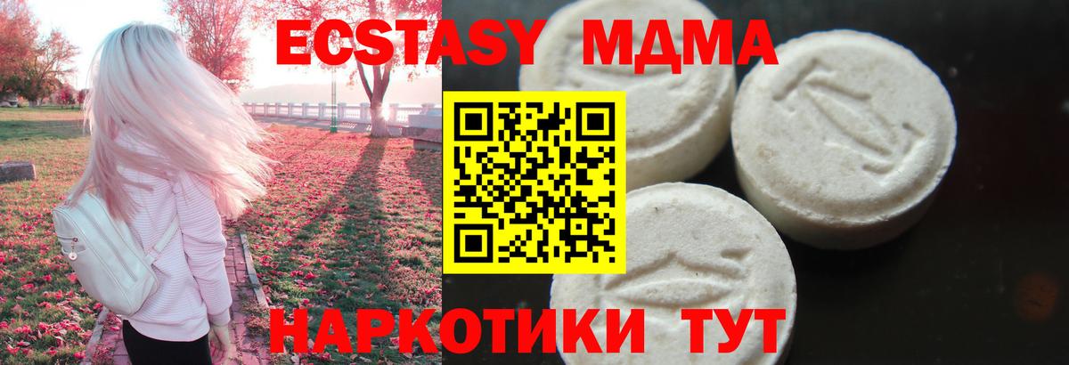 Кандалакша  МДМА кристаллы  MDMA молли  Вход с VPN 