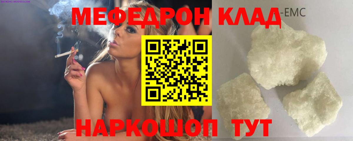 Мефедрон 4 MMC  Вход с VPN  МЕФ  Меф VHQ  Кандалакша 