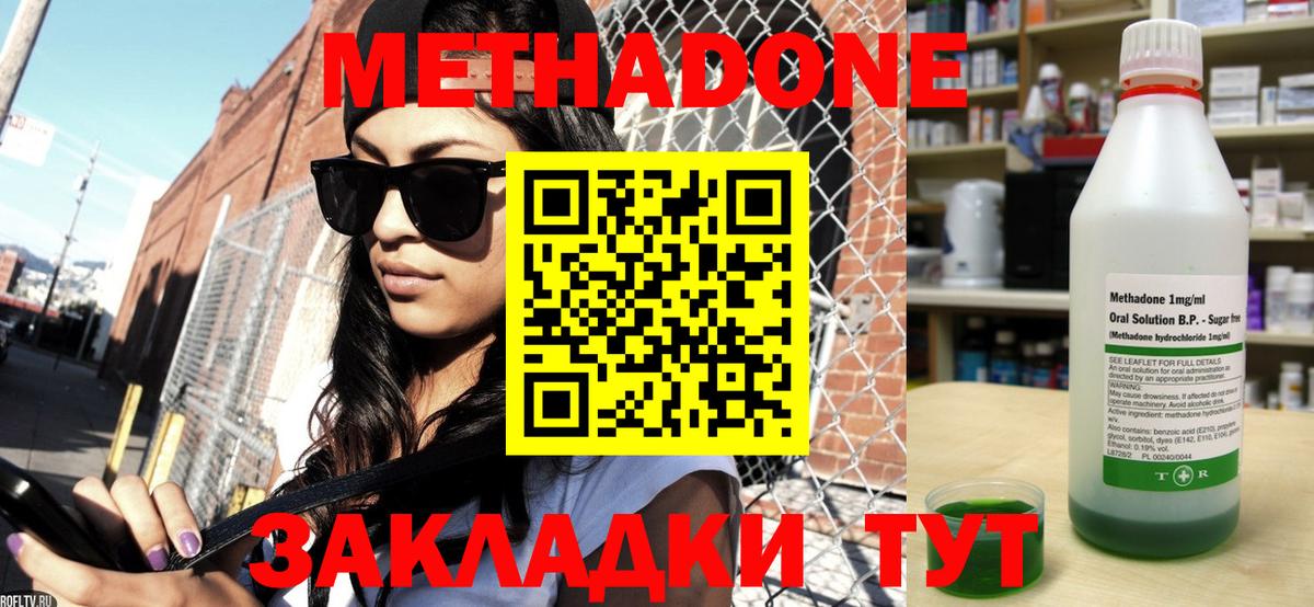 маркетплейс официальный сайт  Вход с VPN  Кандалакша  МЕТАДОН methadone 