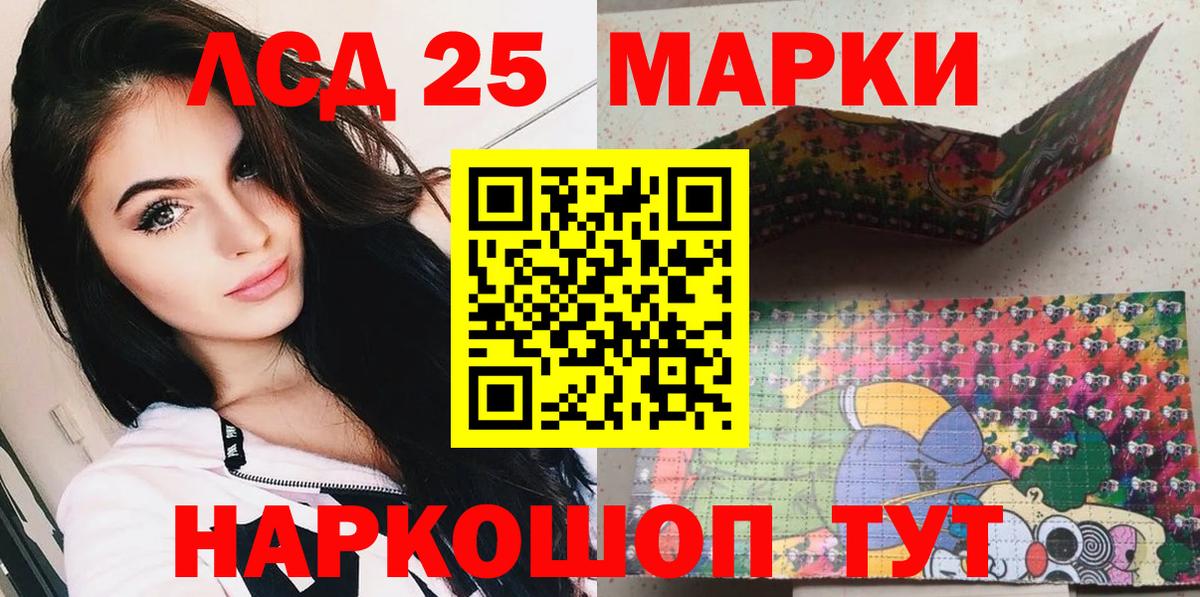 Кандалакша  Наркотические марки 1,8мг  Вход с VPN 