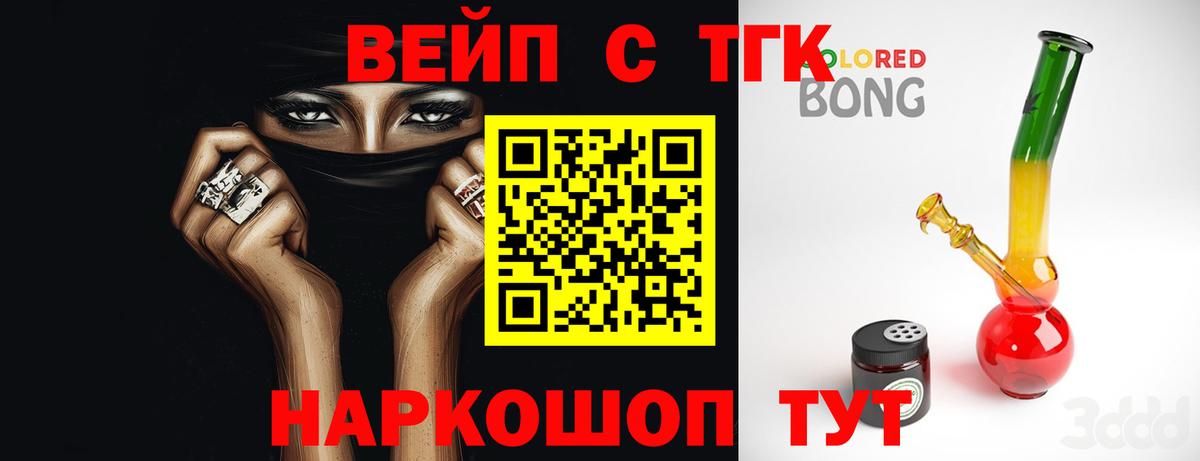 Кандалакша  ТГК вейп  Вход с VPN  blacksprut ТОР  ТГК вейп с тгк 